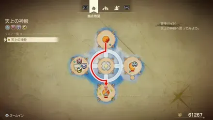 天上の神殿地図