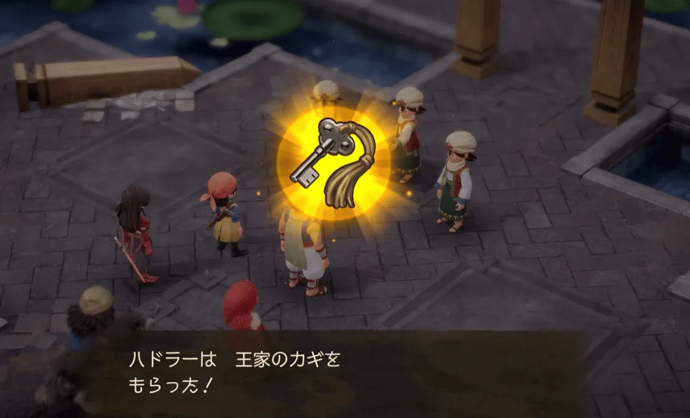 王家のカギ入手