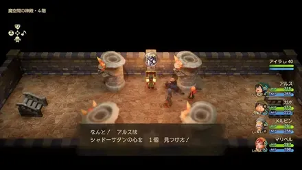 19シャドーサタンの心