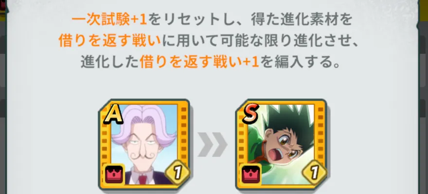 引き継ぎ入れ替え