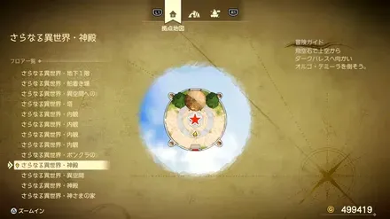 さらなる異世界・神殿