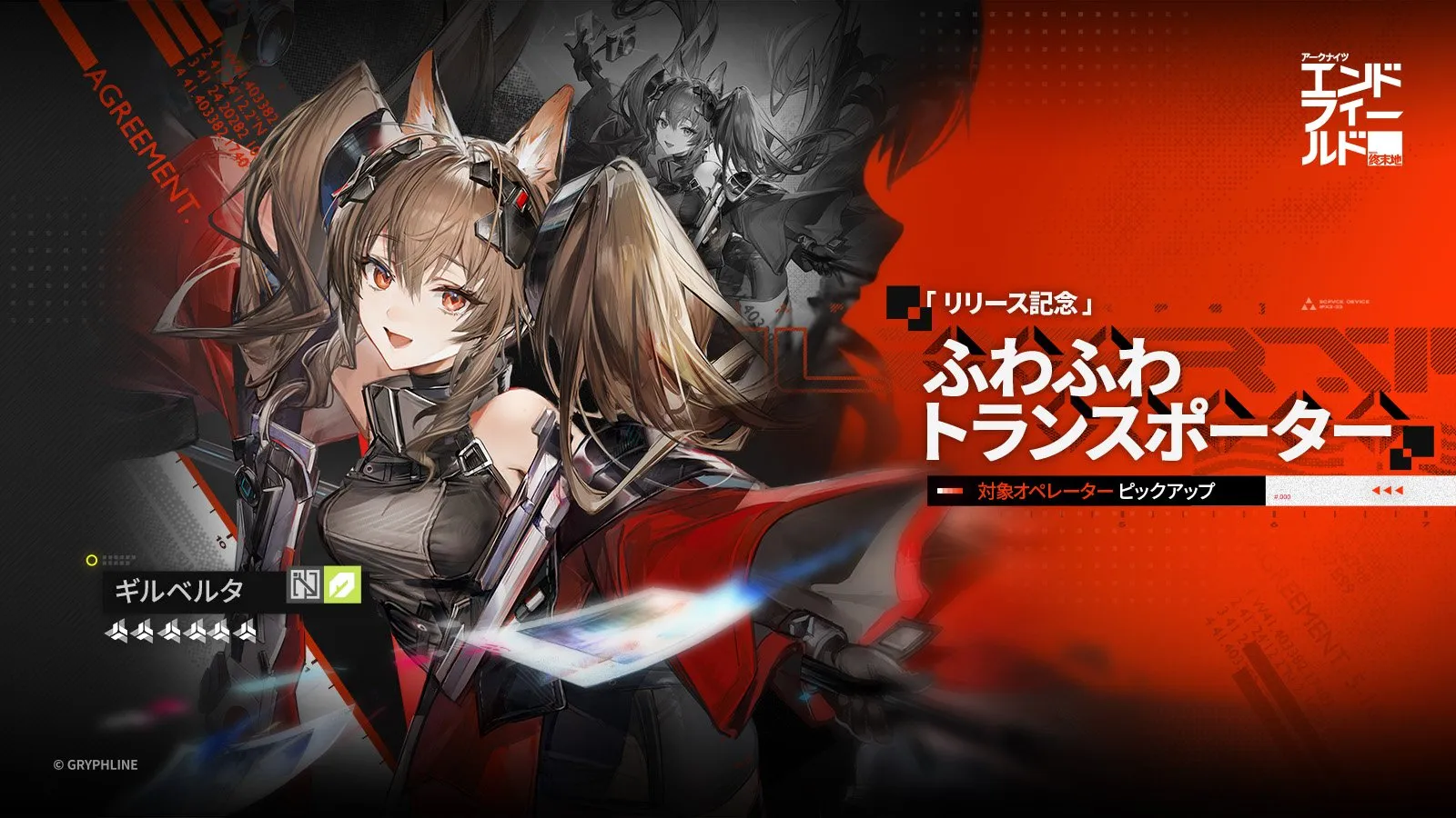 ギルベルタガチャ