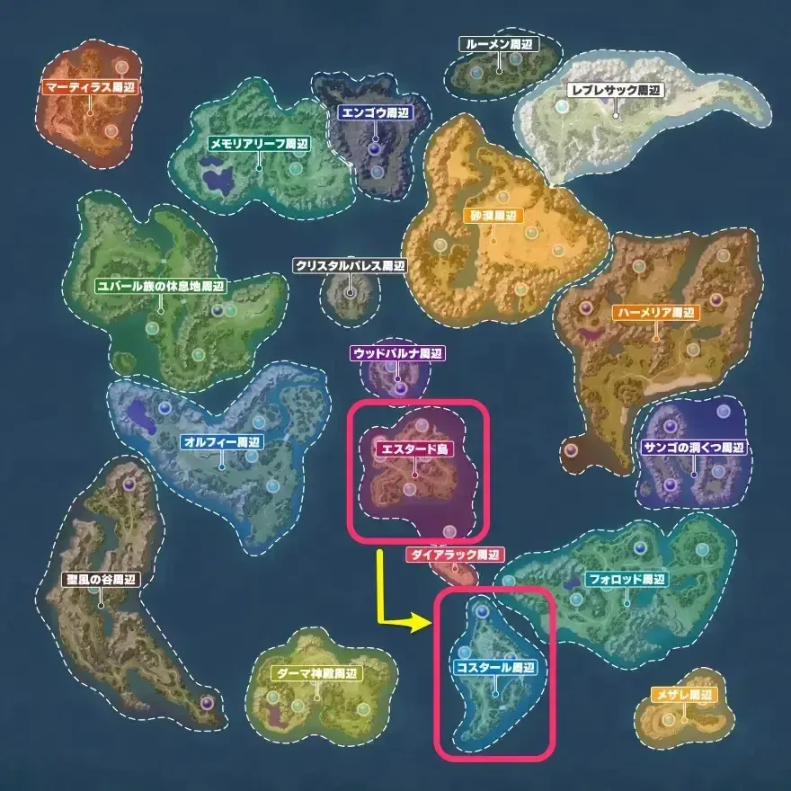 コスタール場所