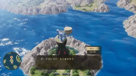 ダークパレスに向かう