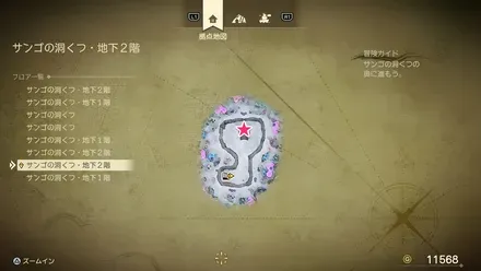 セイレーンの杖画像