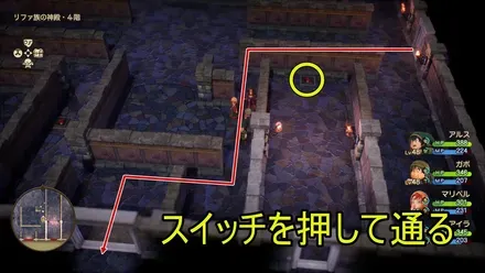 スイッチを押して南から出る