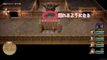 地底ピラ通行可能