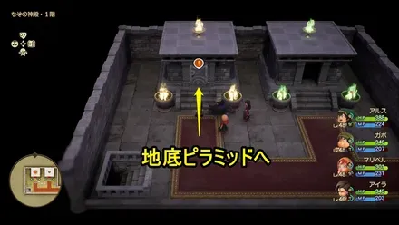 地底ピラミッドへ