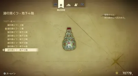 ちからのたね画像