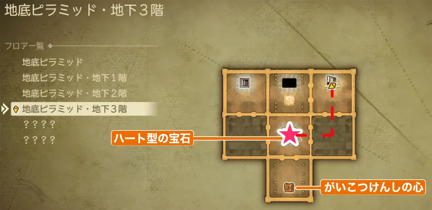 地底ピラミッドB3F