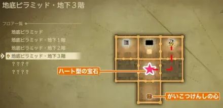 地底ピラミッドB3F