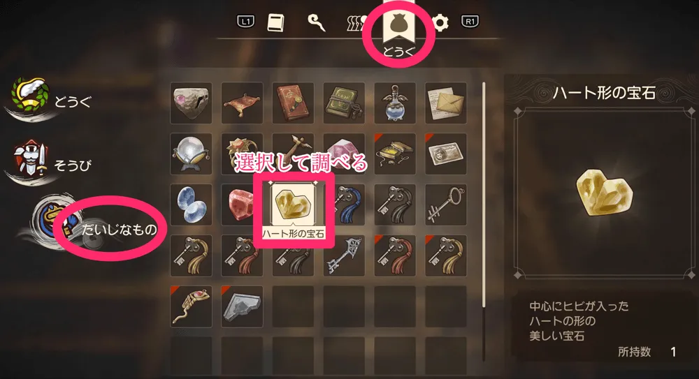 ハート型の宝石割る