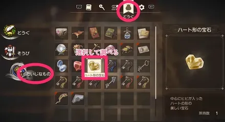 ハート型の宝石割る