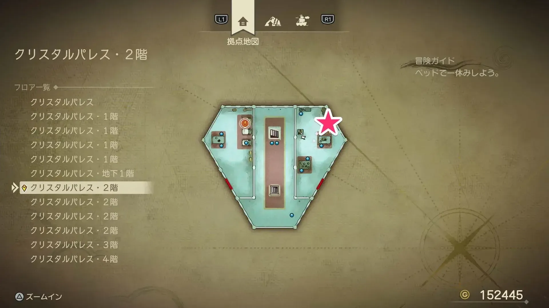 まほうのせいすい画像