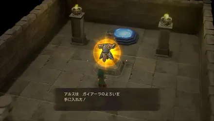 大地のアミュレット