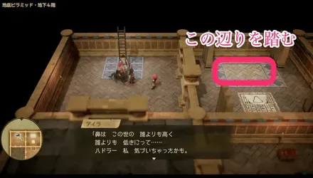 地底ピラB4F謎解き