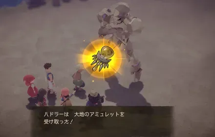 大地のアミュレット