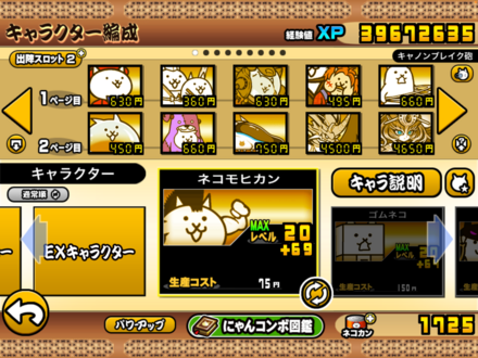 立ち回り参考画像