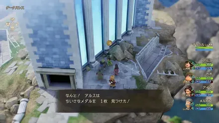 ちいさなメダル