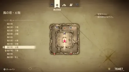 ふっかつの杖画像