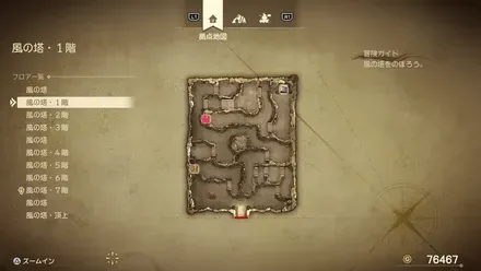 まりょくのたね画像