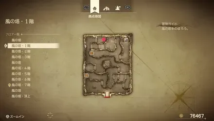 まほうのせいすい画像