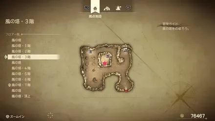 ふうじんの盾画像