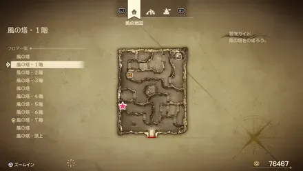 まもりのたね画像