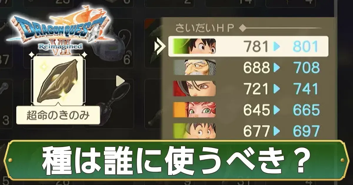 種使用アイキャ