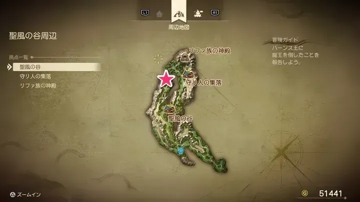 まほうのせいすい画像