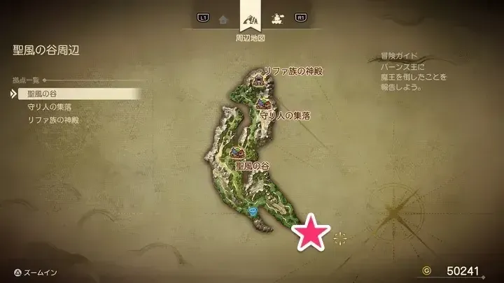 すばやさのたね画像