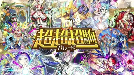 【オセロニア公式】オセロニアンの祭典 10th Anniversary【2月7日(土) 15_00〜】 4-15-8 screenshot