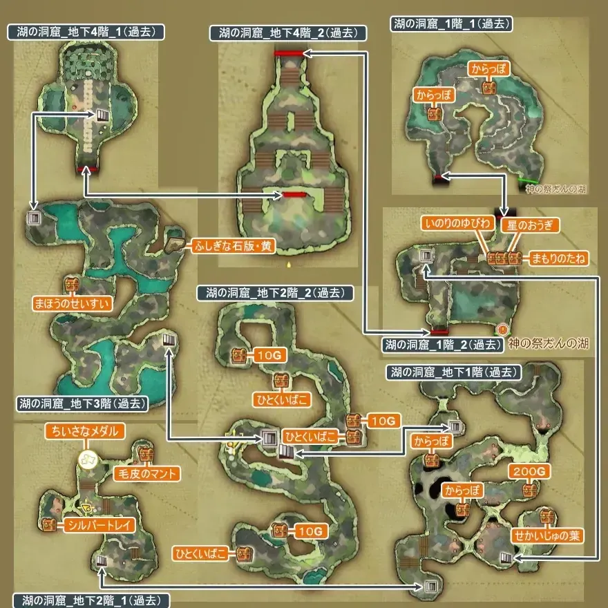 湖の洞窟マップ