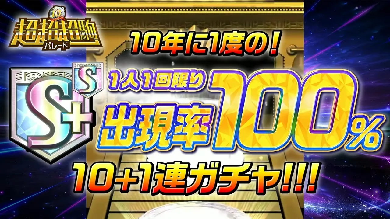 100セントガチャ