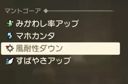 バースト中はみかわし率とすばやさが上昇