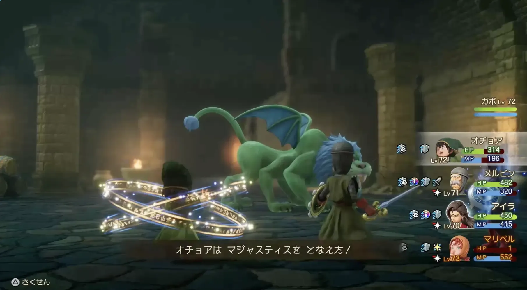 マジャスティス