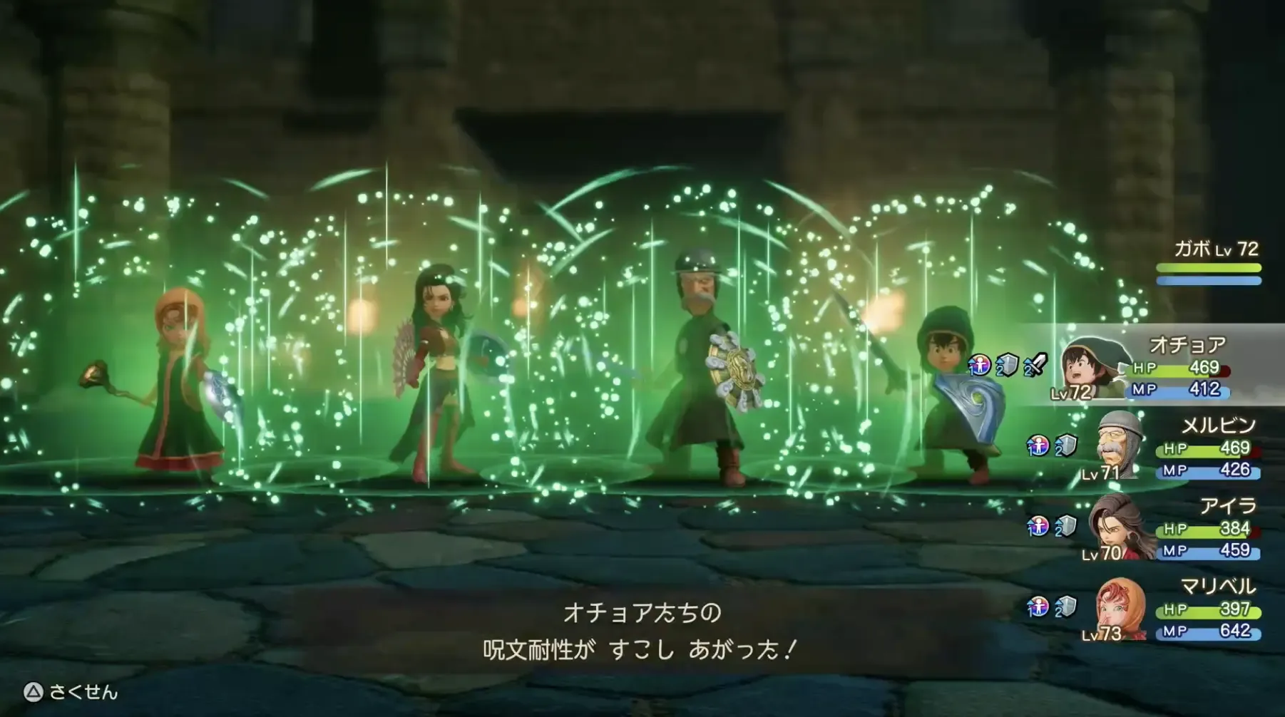 マジックバリア