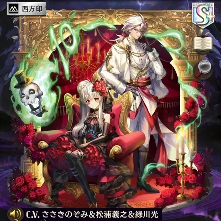 オセロニアの［十年紀の祝祭］アズ＆ジークの画像