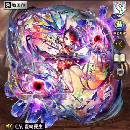 オセロニアの［発破ガール］バラナの画像