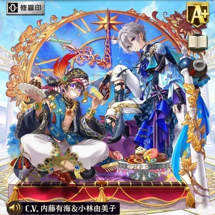 オセロニアの［友と祝う時］エンデガ＆アラジンの画像