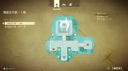 うみなりの杖画像