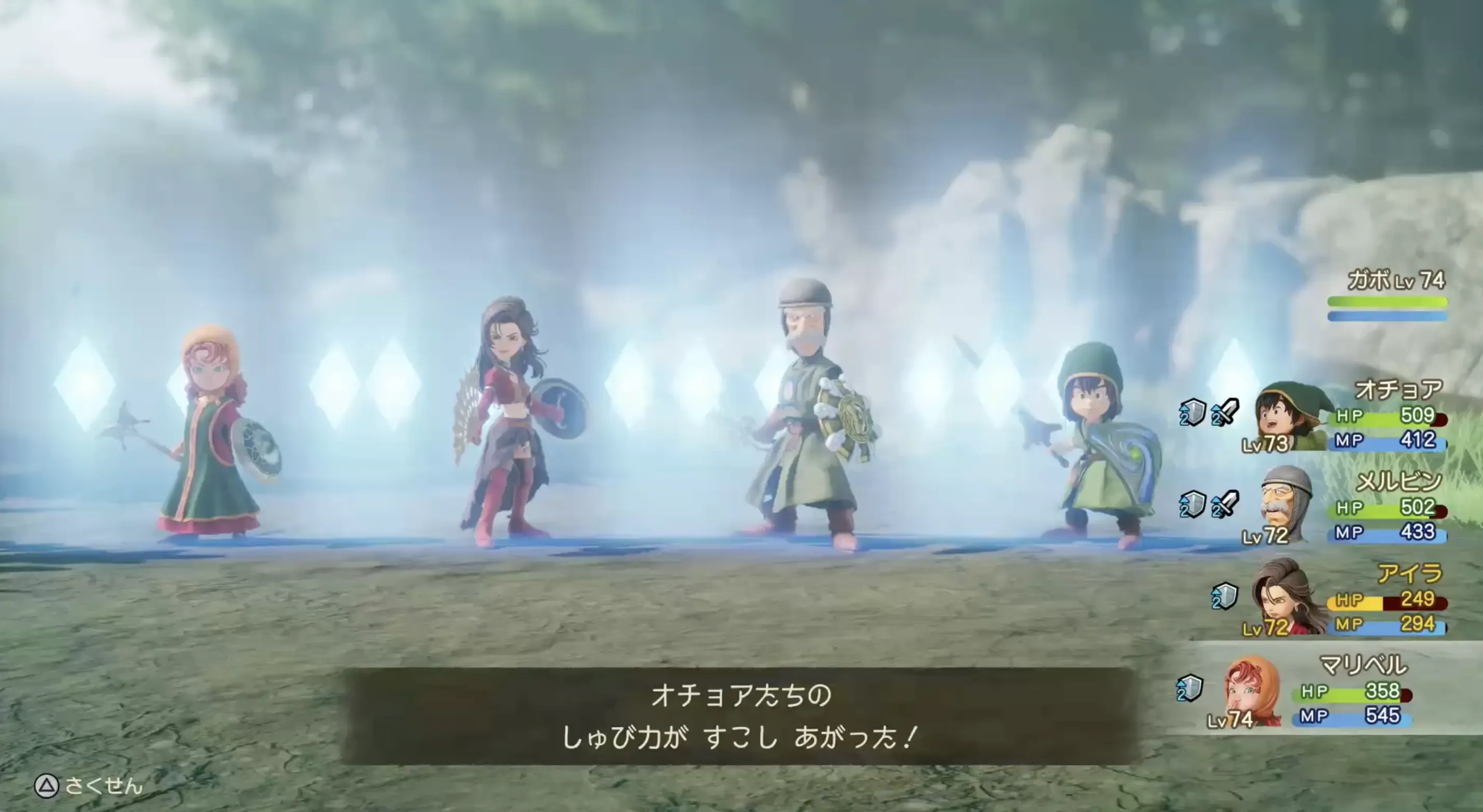 スクルトで守備力を上げる