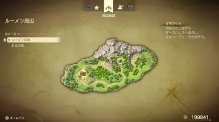 まりょくのたね画像