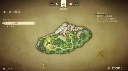 ちからのたね画像