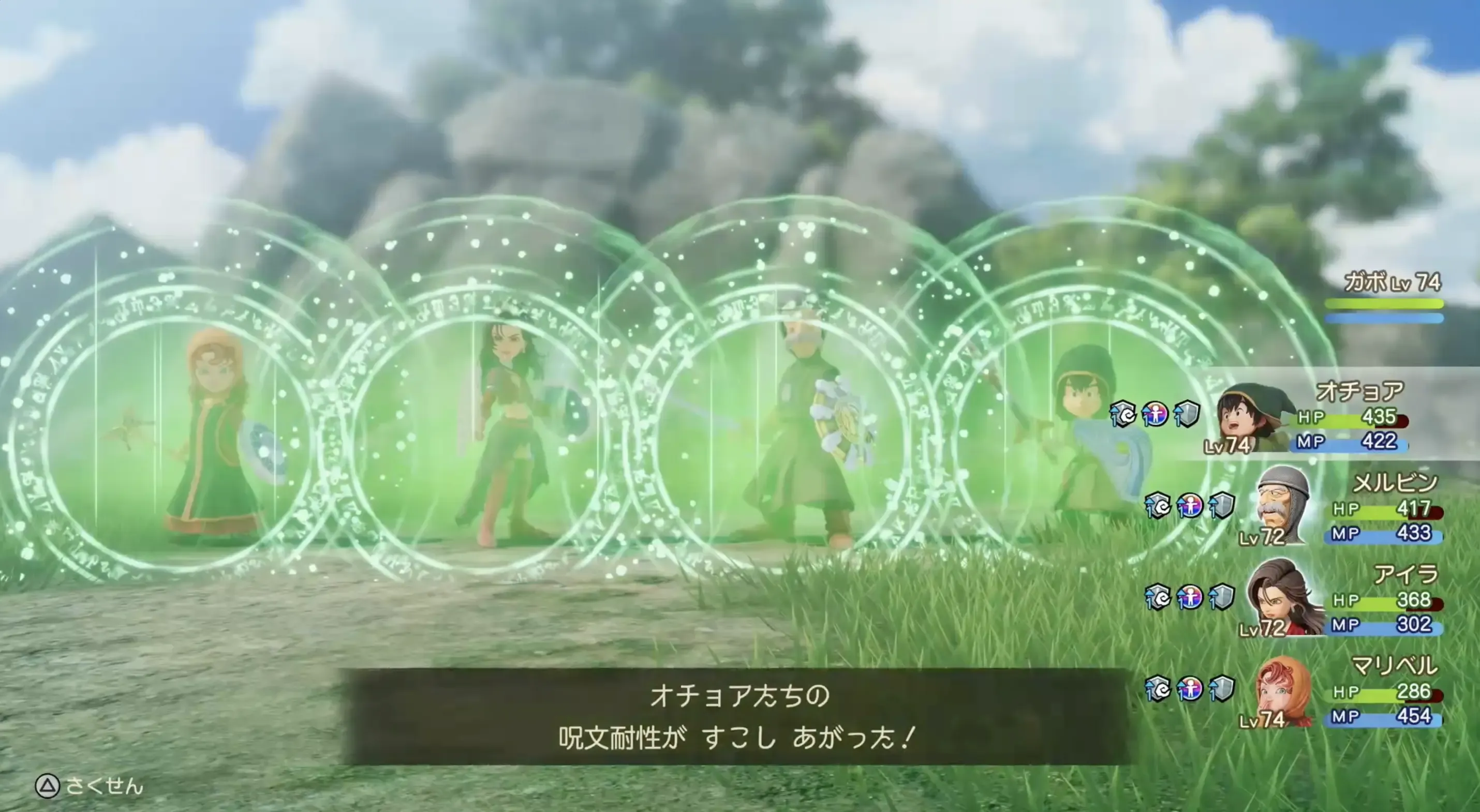 マジックバリア