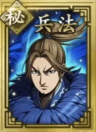 【秘】兵法の画像