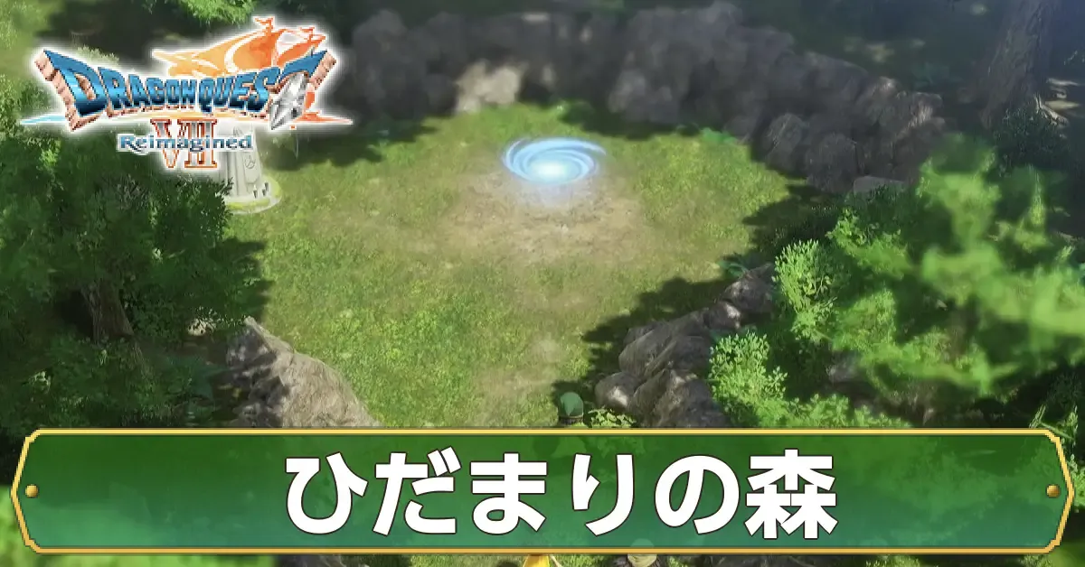 ひだまりの森のマップ