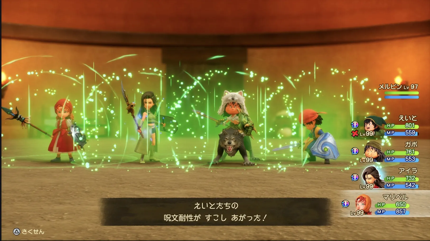 マジックバリア