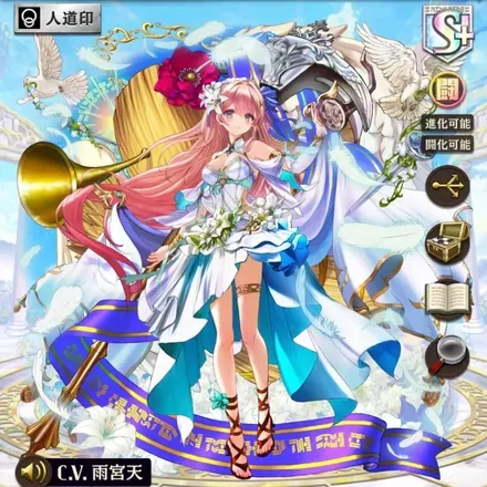 オセロニアの［聖なる使徒のお導き］ロスカの画像