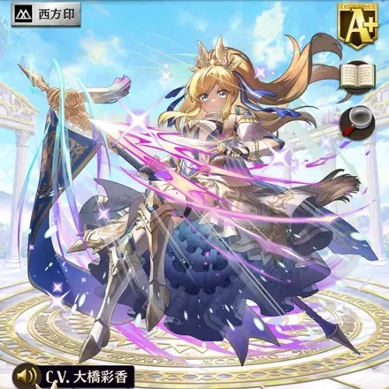 オセロニアの［ラ・ピュセル］ジャンヌダルクの画像